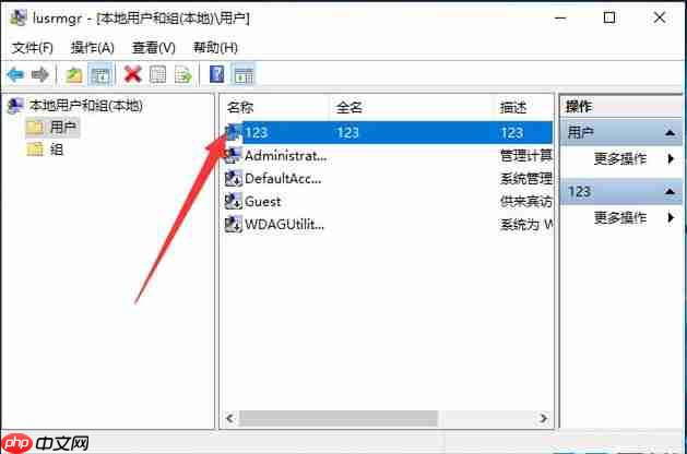 Win10如何创建新用户?Win10创建新用户教程