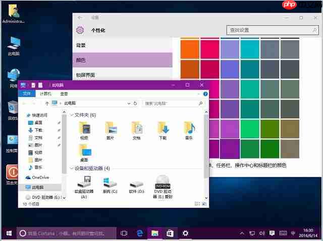 Win10系统如何更改标题栏的颜色？