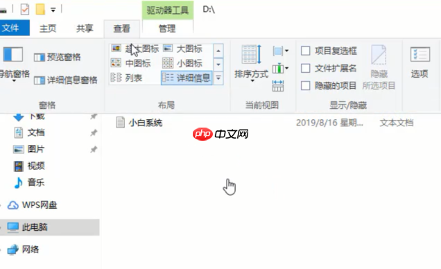电脑怎么更改文件类型？