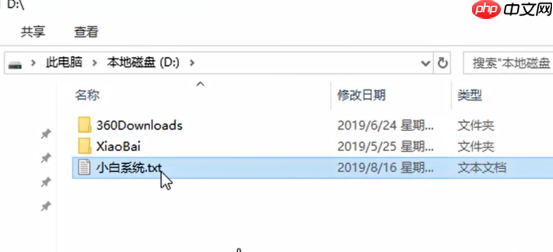 电脑怎么更改文件类型？