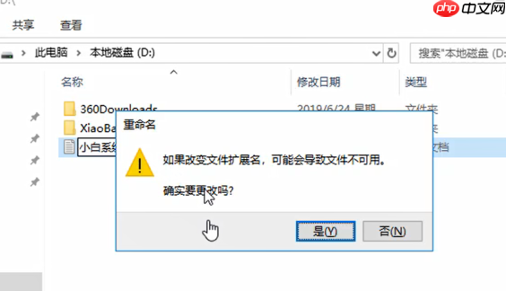 电脑怎么更改文件类型？
