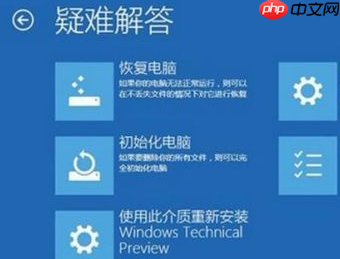 如何使用高级选项重装win10系统？重装win10系统方法