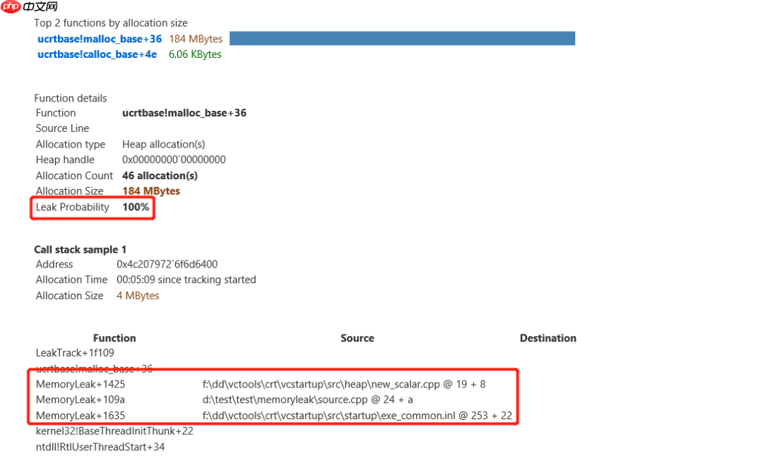 Windows内存泄露分析之DebugDialog