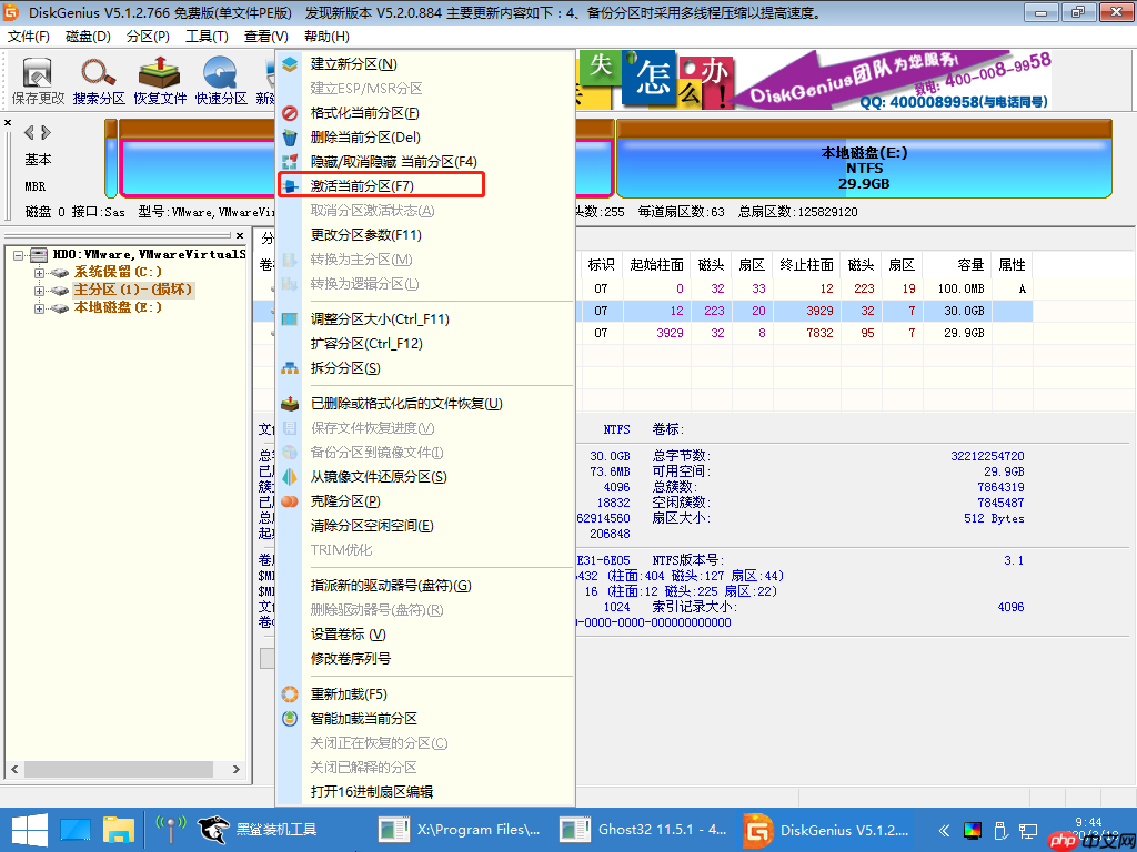 win7开机提示error loading os的解决办法