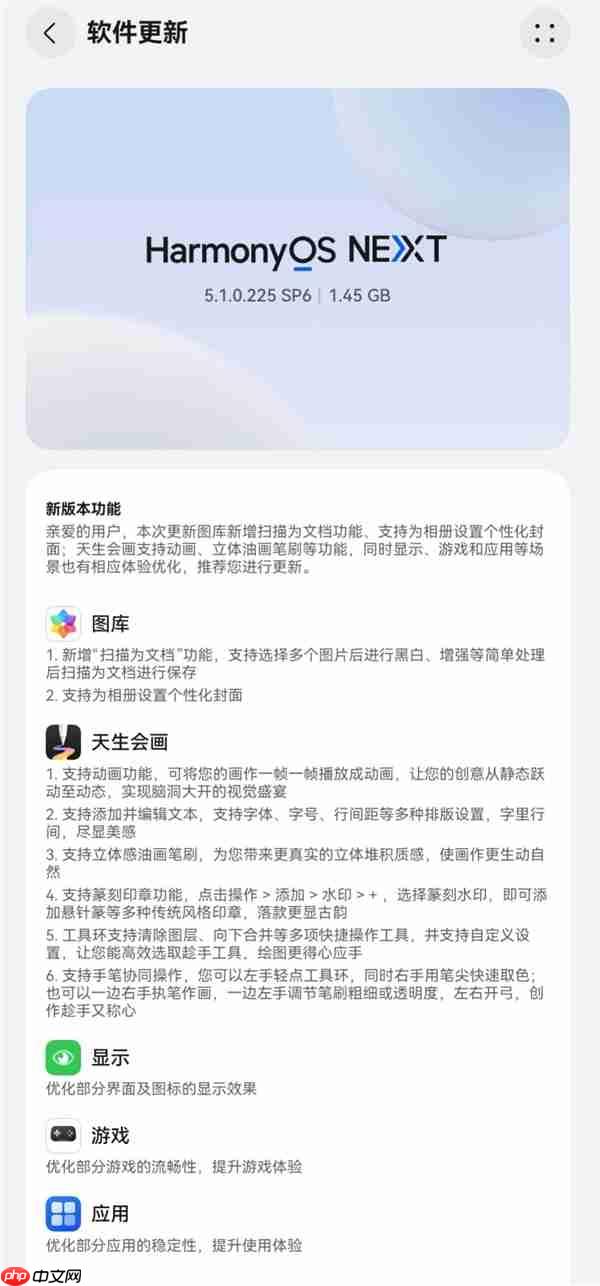 华为MatePad Mini推送鸿蒙OS 5.1.0.225更新：首次公开麒麟9010芯片型号