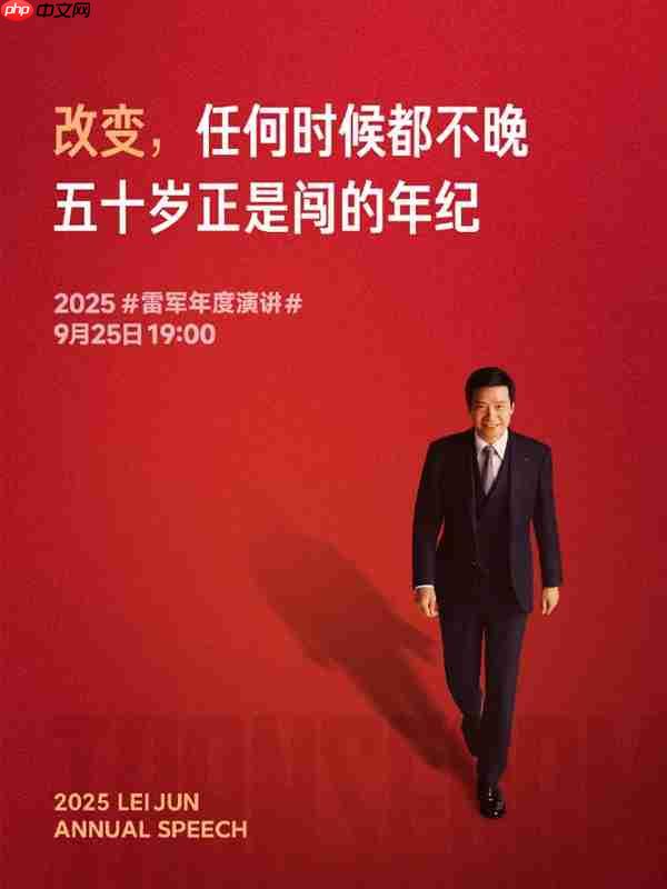 雷军：50岁正是闯的年纪 这5年小米启动造车、芯片…