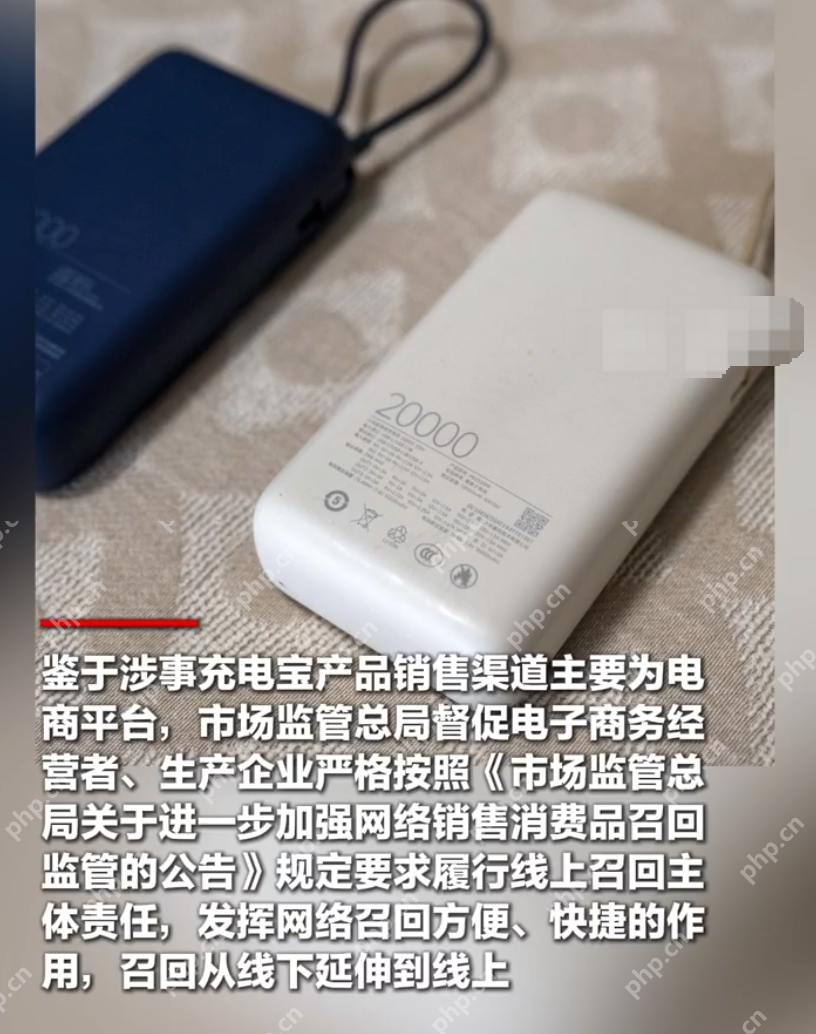 3企业将召回隐患充电宝135万余件是怎么回事？详情介绍 - 创想鸟