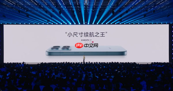 雷军：小米17是“小尺寸续航之王” 电量几乎是iPhone 17两倍
