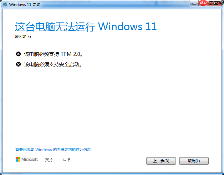 Win7怎么升级Win11？win7跳过硬件要求升级Win11方法
