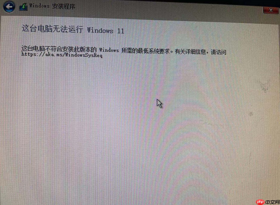 Win7怎么升级Win11？win7跳过硬件要求升级Win11方法