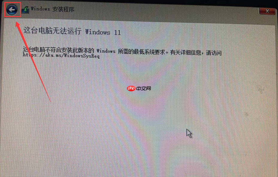 Win7怎么升级Win11？win7跳过硬件要求升级Win11方法