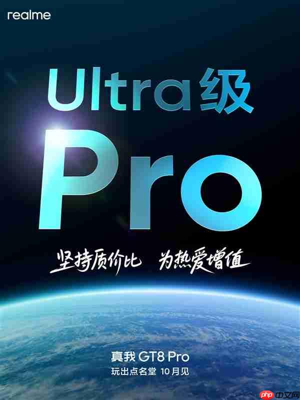 真我GT8 Pro入网：挑战5000元以内最强Pro旗舰