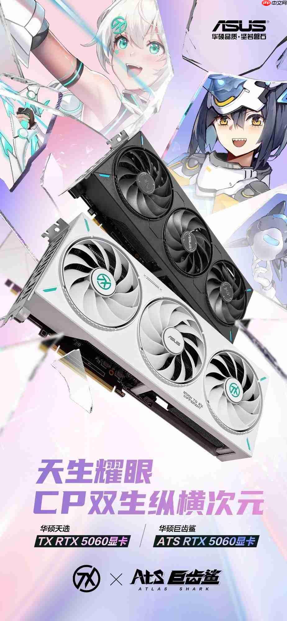  十一小长假肆意畅玩！华硕RTX5060甜品卡全力助能