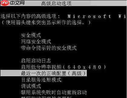 win7进安全模式跳到修复系统的方法？