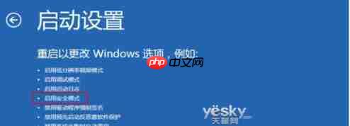 win7进安全模式跳到修复系统的方法？