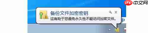 win7系统加密文件夹的方法