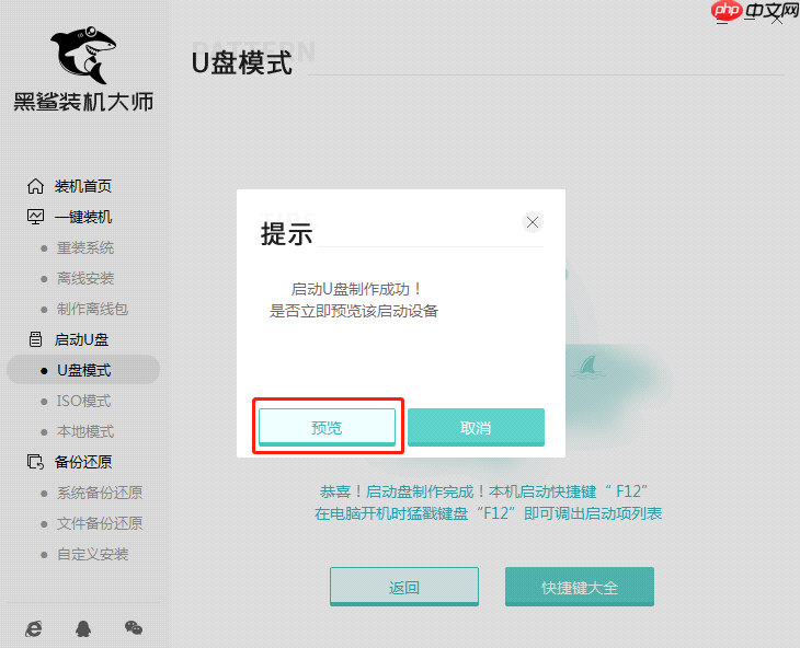 重装系统win10怎么设置不了u盘启动？正确设置u盘启动步骤