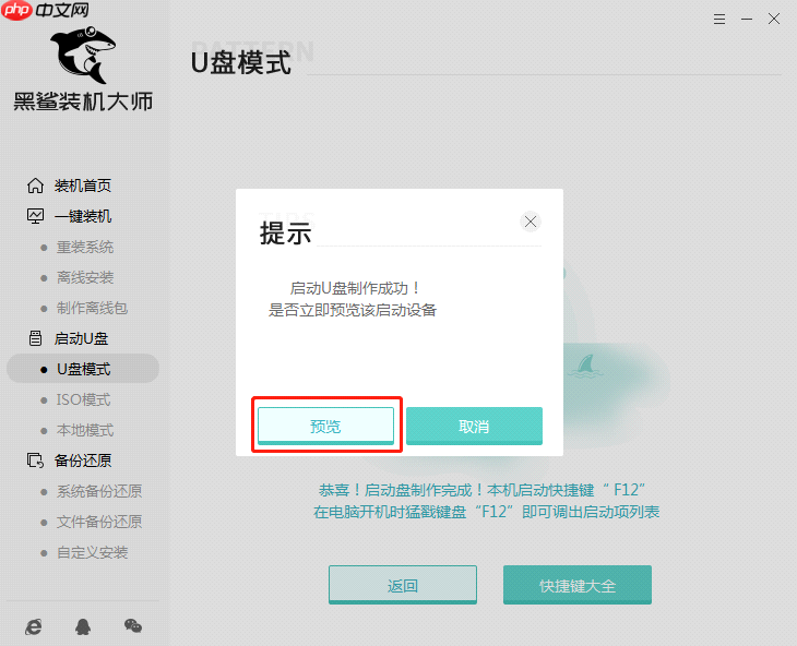 重装系统win10怎么设置不了u盘启动？正确设置u盘启动步骤