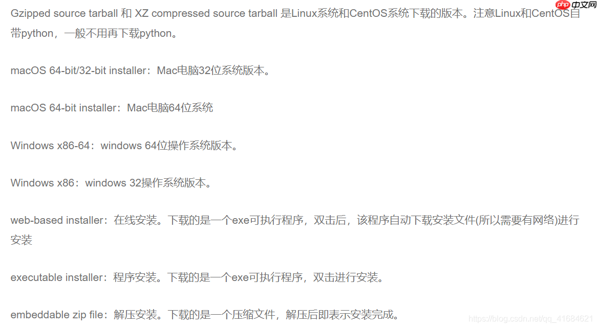 Centos7.3环境下安装最新版的Python3.8.4