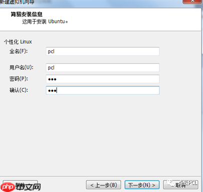 虚拟机安装以及PCL的配置（1）