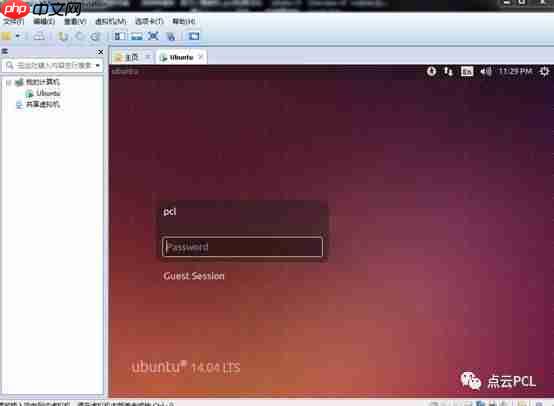 虚拟机安装以及PCL的配置（1）