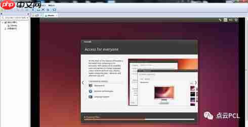 虚拟机安装以及PCL的配置（1）