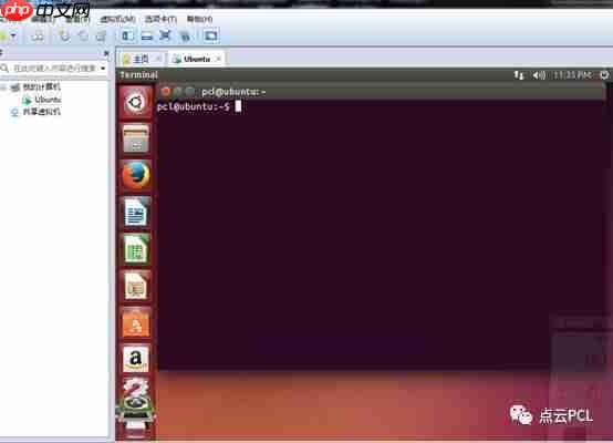 虚拟机安装以及PCL的配置（1）