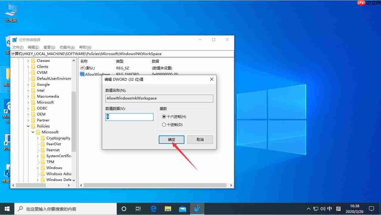 按W弹出工作区怎么办？Win10专业版按W弹出工作区解决方法