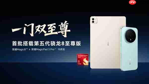 荣耀Magic8跑分破416万：手机行业第一次！