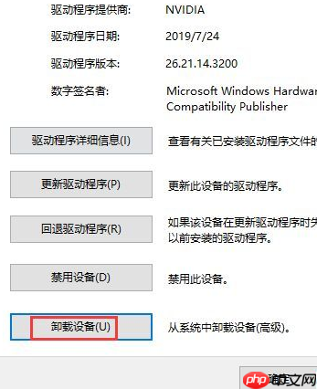 Win10显卡驱动安装失败怎么办？Win10显卡驱动安装失败解决方法