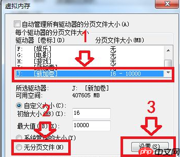 Win7电脑修改磁盘提示参数错误怎么办？