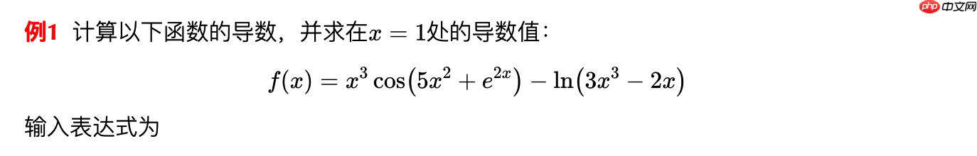 Wolfram|Alpha自然语言帮你做计算系列（03）：具体、抽象函数、隐函数、参数方程求导与方向导数计算