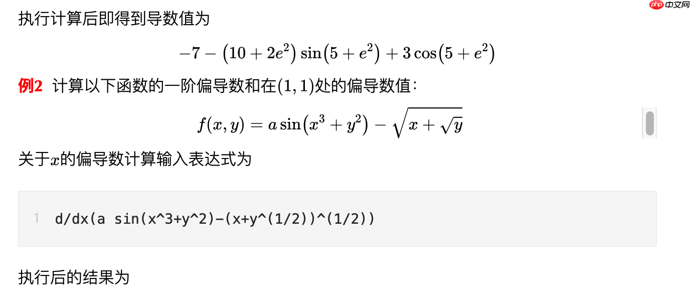 Wolfram|Alpha自然语言帮你做计算系列（03）：具体、抽象函数、隐函数、参数方程求导与方向导数计算
