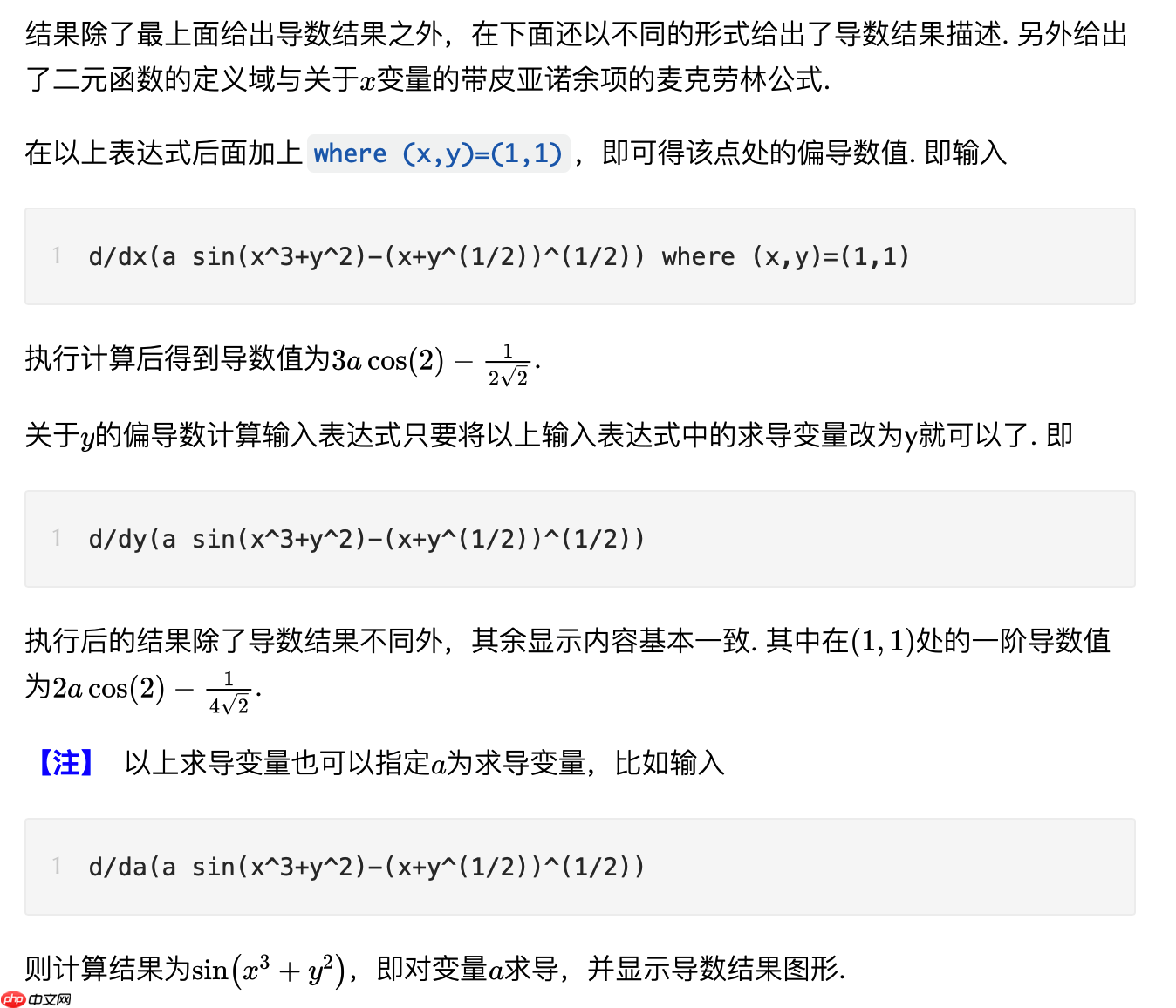 Wolfram|Alpha自然语言帮你做计算系列（03）：具体、抽象函数、隐函数、参数方程求导与方向导数计算