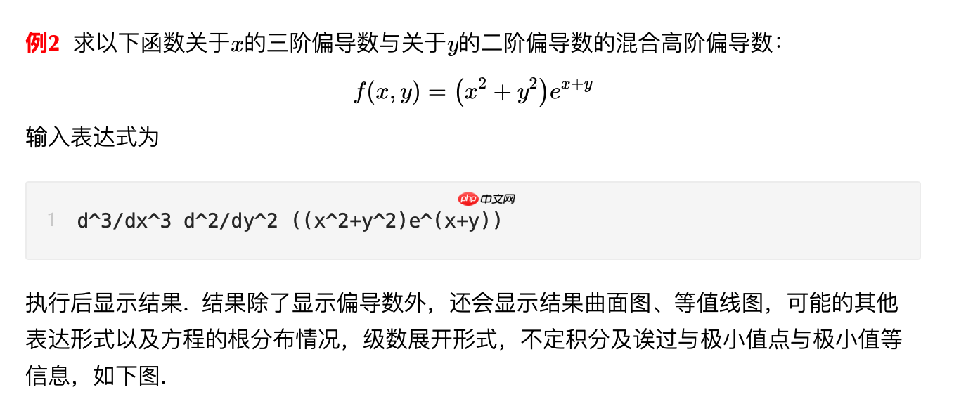 Wolfram|Alpha自然语言帮你做计算系列（03）：具体、抽象函数、隐函数、参数方程求导与方向导数计算