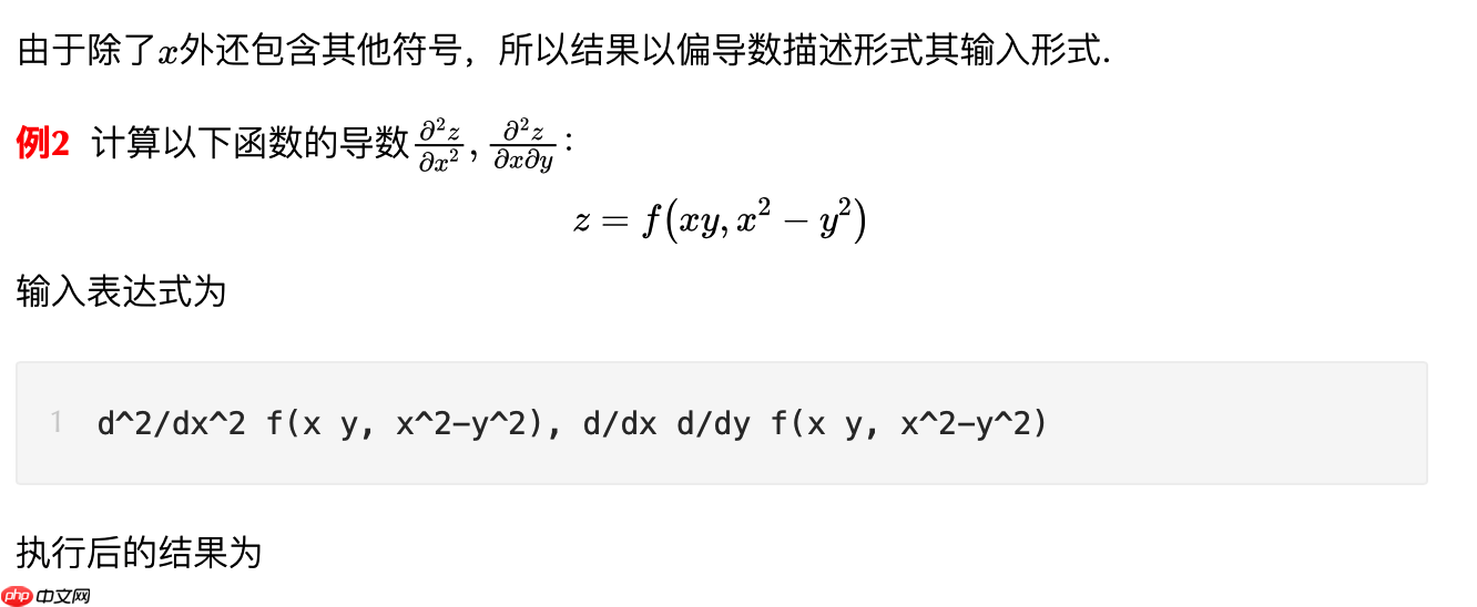 Wolfram|Alpha自然语言帮你做计算系列（03）：具体、抽象函数、隐函数、参数方程求导与方向导数计算