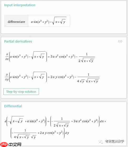 Wolfram|Alpha自然语言帮你做计算系列（03）：具体、抽象函数、隐函数、参数方程求导与方向导数计算