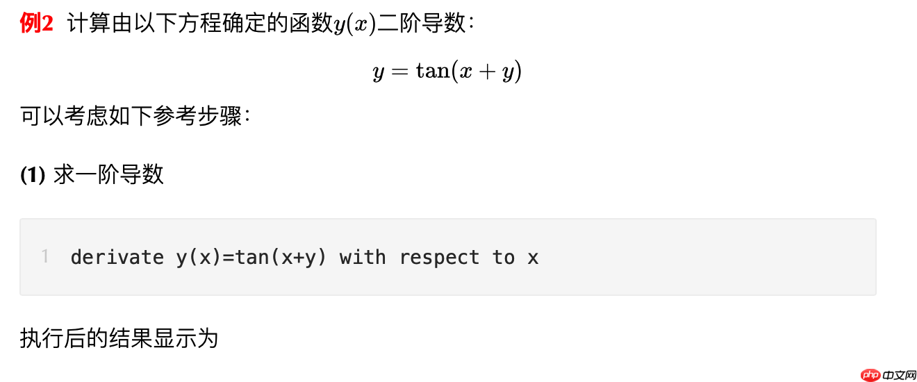 Wolfram|Alpha自然语言帮你做计算系列（03）：具体、抽象函数、隐函数、参数方程求导与方向导数计算