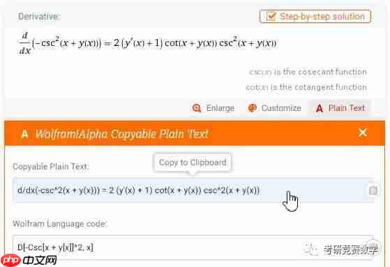Wolfram|Alpha自然语言帮你做计算系列（03）：具体、抽象函数、隐函数、参数方程求导与方向导数计算