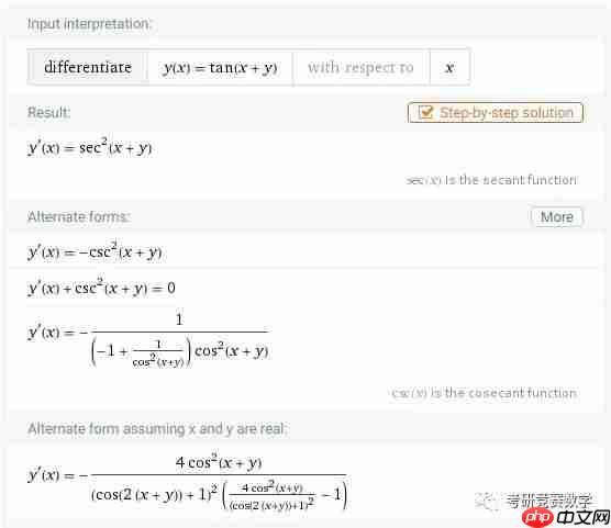 Wolfram|Alpha自然语言帮你做计算系列（03）：具体、抽象函数、隐函数、参数方程求导与方向导数计算