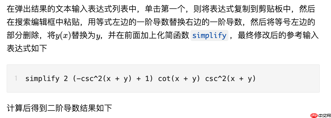 Wolfram|Alpha自然语言帮你做计算系列（03）：具体、抽象函数、隐函数、参数方程求导与方向导数计算