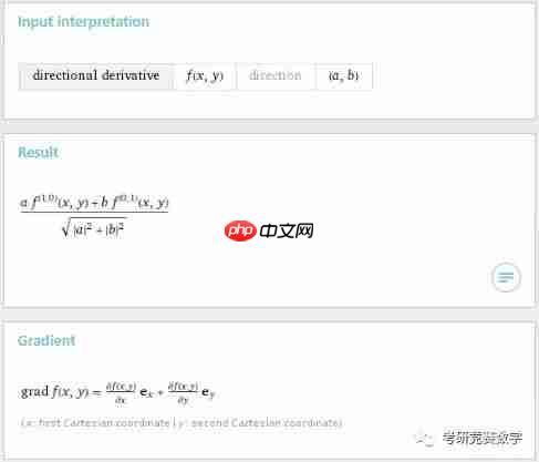 Wolfram|Alpha自然语言帮你做计算系列（03）：具体、抽象函数、隐函数、参数方程求导与方向导数计算