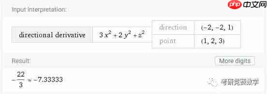 Wolfram|Alpha自然语言帮你做计算系列（03）：具体、抽象函数、隐函数、参数方程求导与方向导数计算