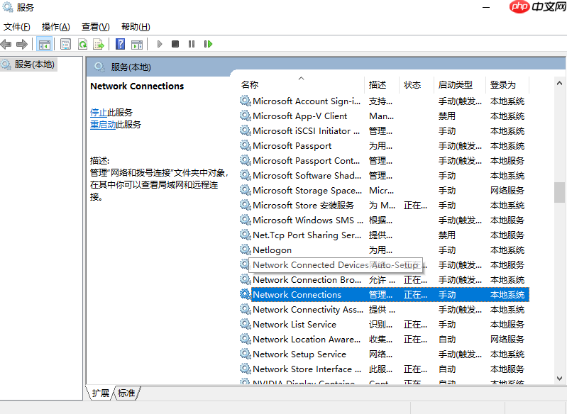 win10无法启动network1068怎么办？