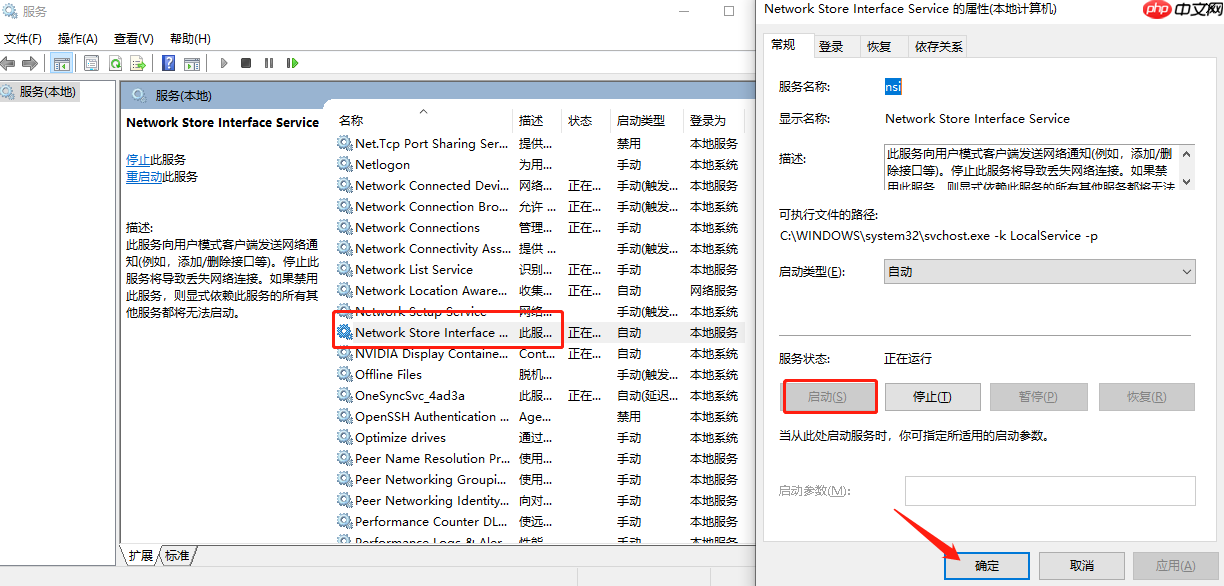 win10无法启动network1068怎么办？