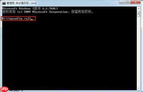 如何查看win7系统的内网ip