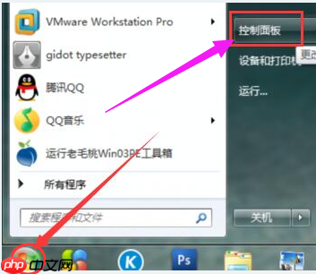 Win7旗舰版无线连接显示有限的访问权限怎么办？