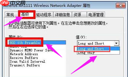 Win7旗舰版无线连接显示有限的访问权限怎么办？