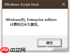 如何判断电脑是否激活