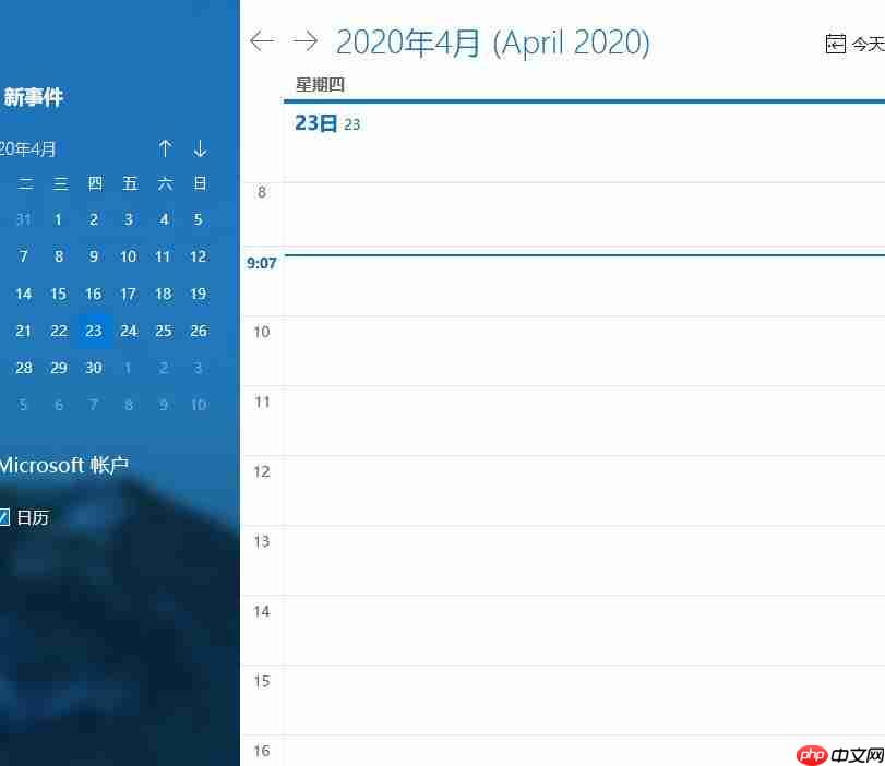 win10如何设置日历为中文